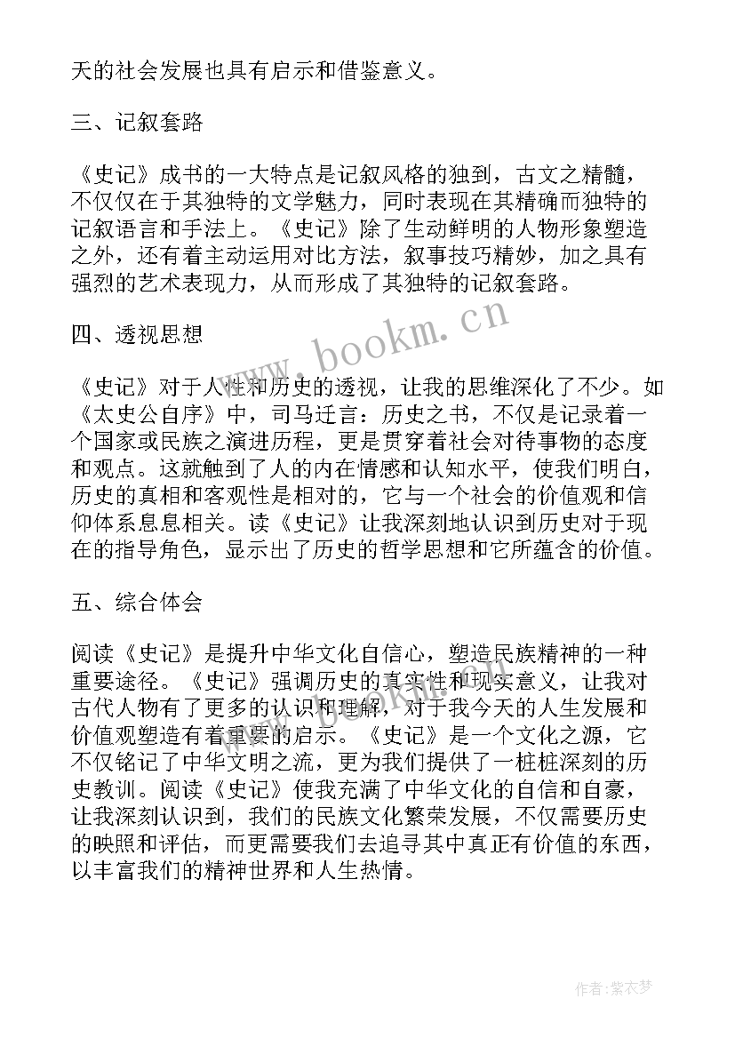 最新灯下漫笔读后感(大全8篇)