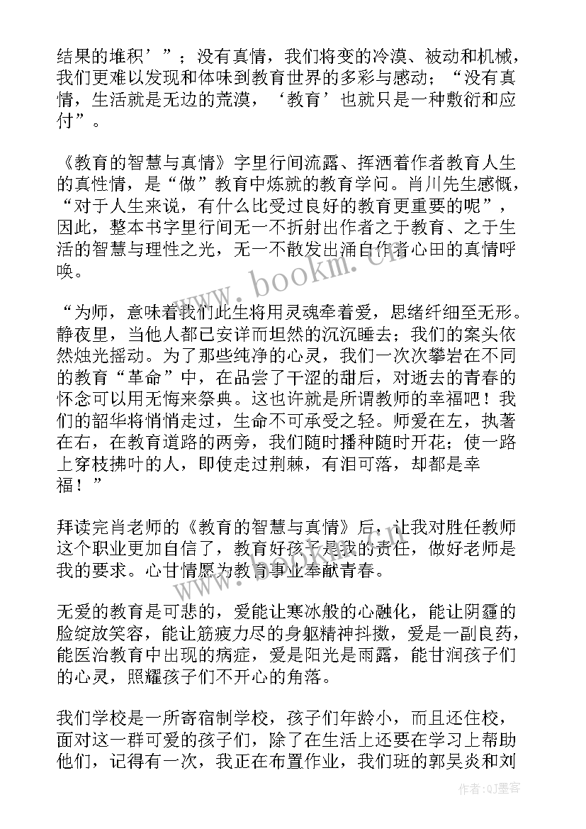 真情读后感小老弟并联系生活实际(模板5篇)