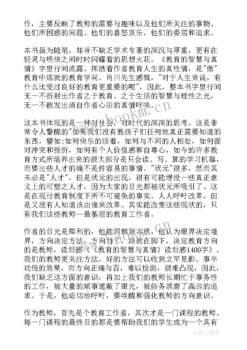 真情读后感小老弟并联系生活实际(模板5篇)