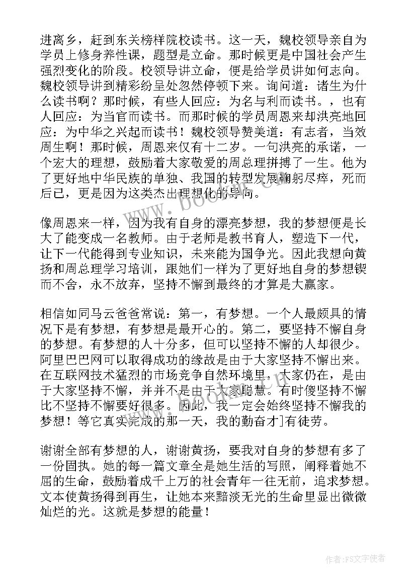 问候你读后感(模板5篇)