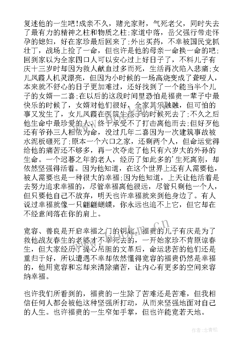 最新读后感原文加感想 读后感读后感(优质5篇)