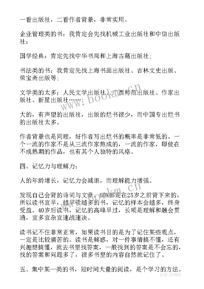 最新九年级课外名著读后感 九年级名著读后感(模板5篇)