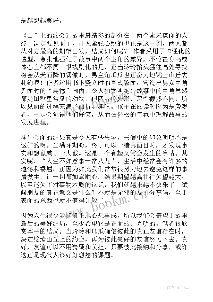 英语读后感(大全10篇)