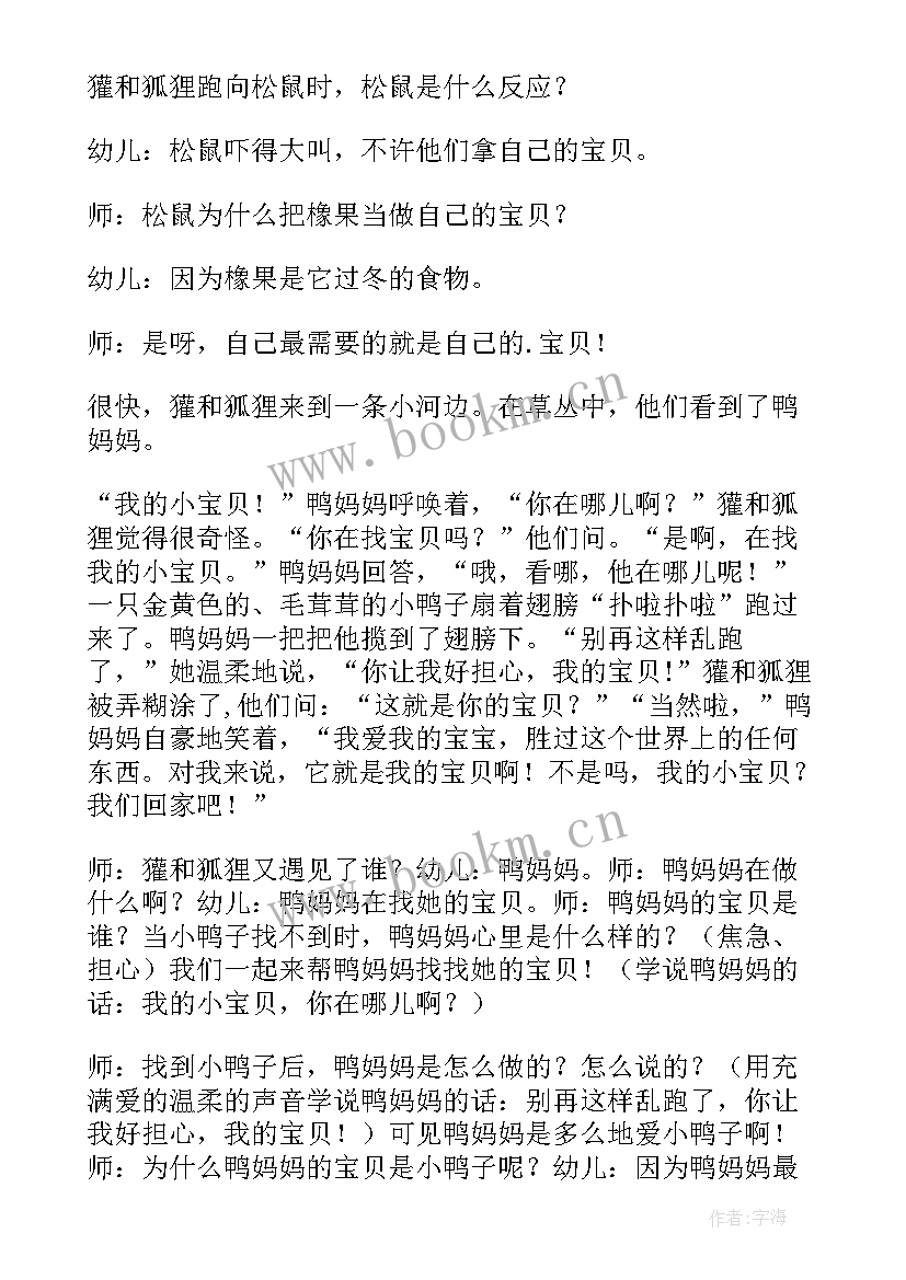 2023年尽头读后感 彩虹的尽头读后感(模板5篇)