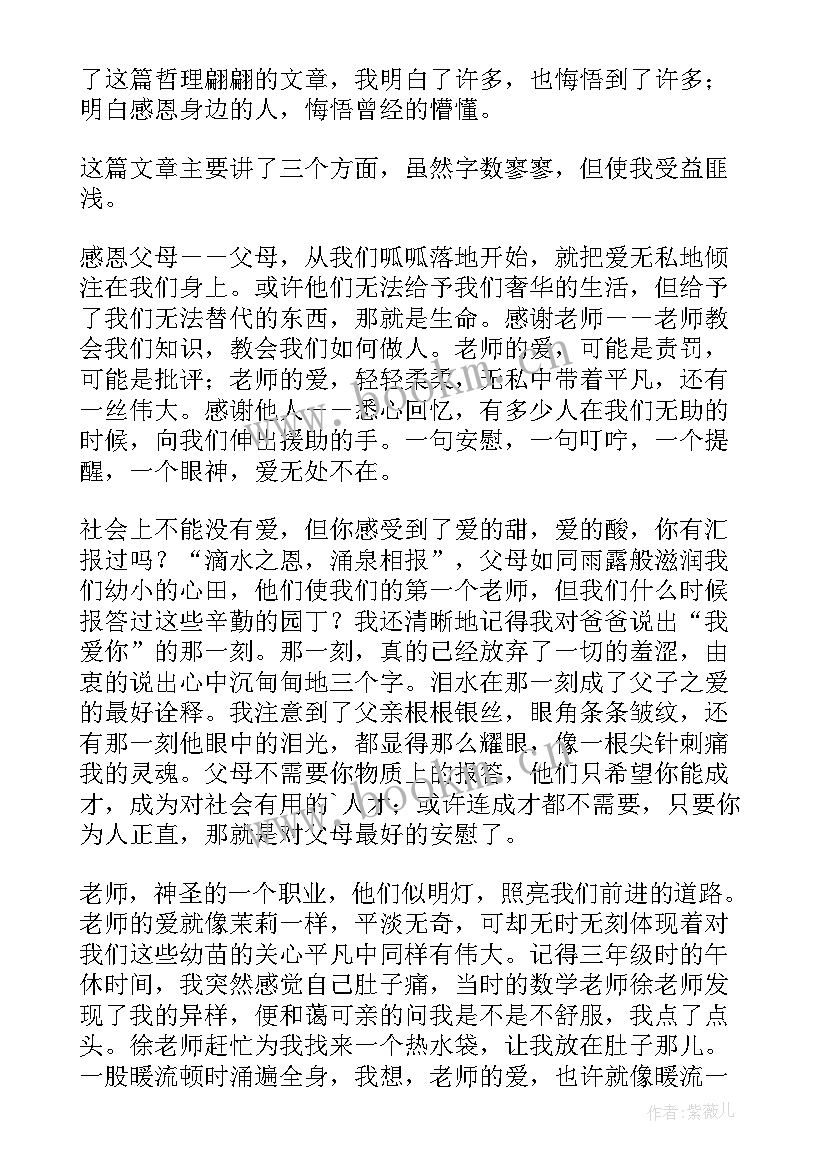 聚培训网读后感 心灵培训读后感(通用5篇)