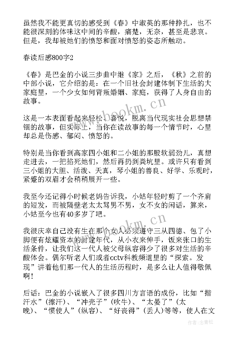 2023年左传读后感(通用5篇)