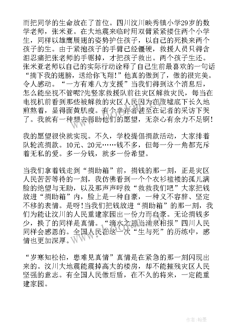 抒情读后感(优秀5篇)