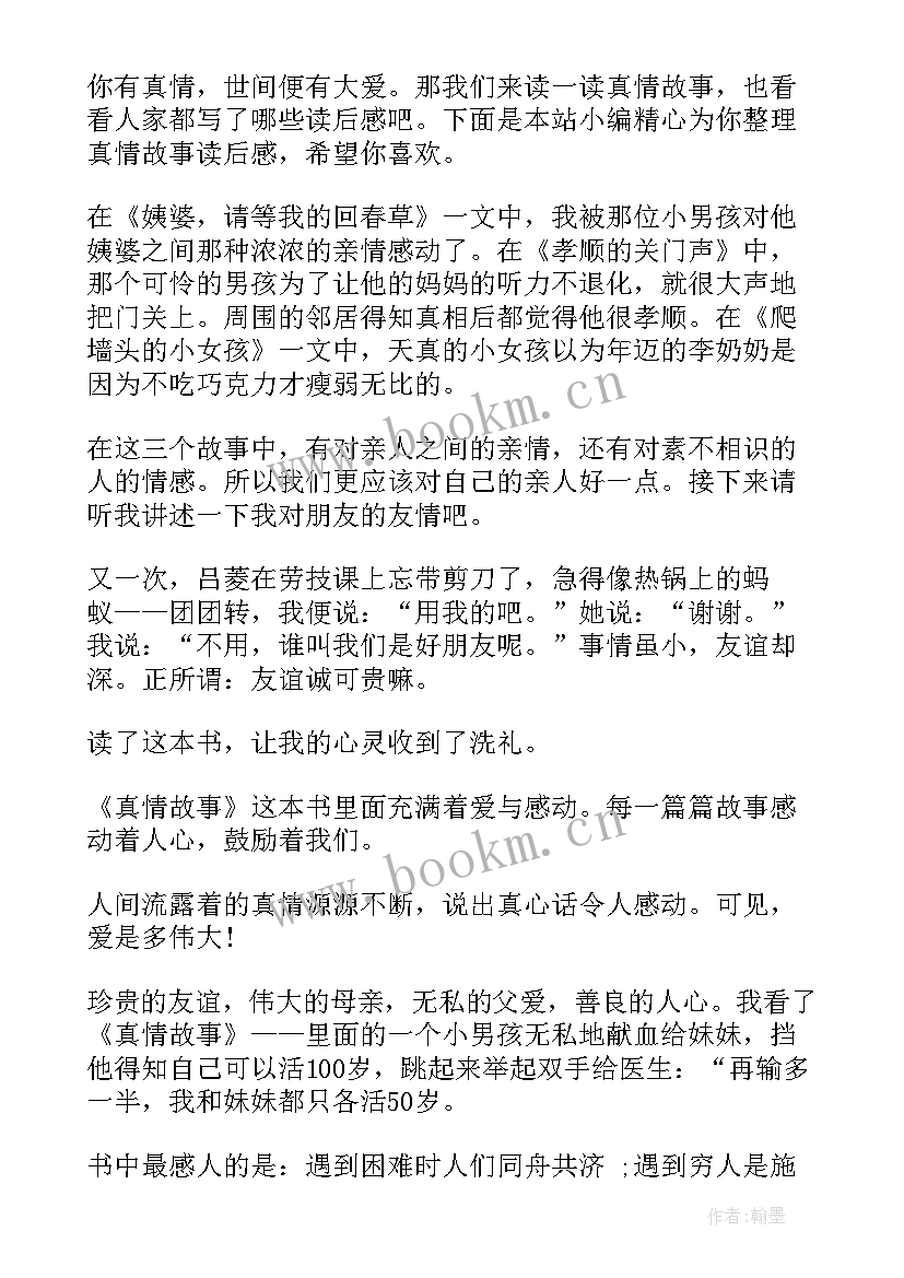 抒情读后感(优秀5篇)