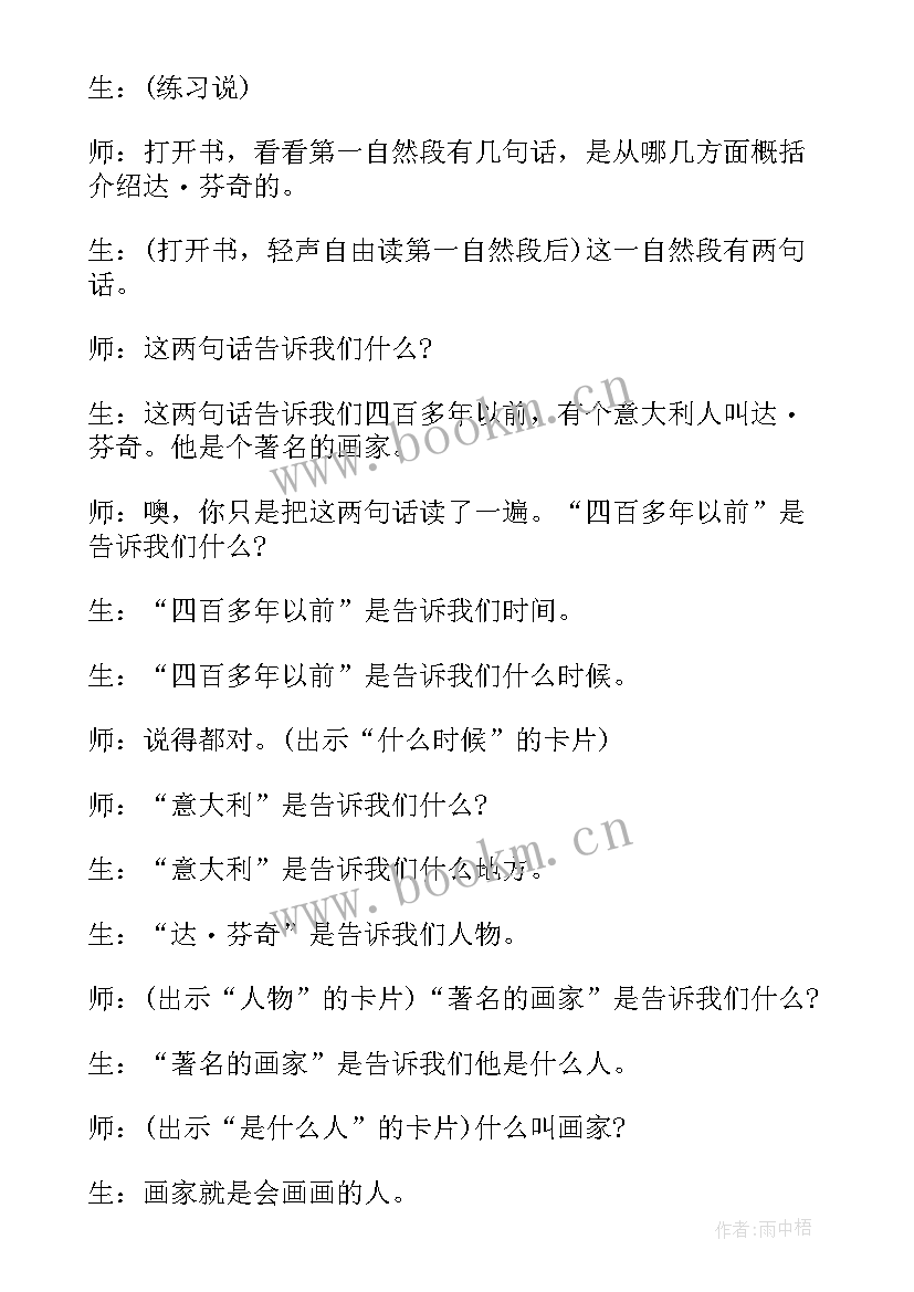 鸡蛋坨的故事 画鸡蛋读后感(实用5篇)