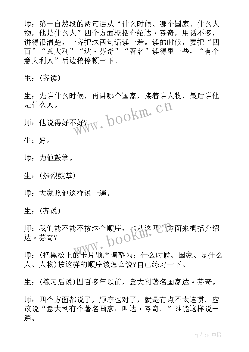 鸡蛋坨的故事 画鸡蛋读后感(实用5篇)