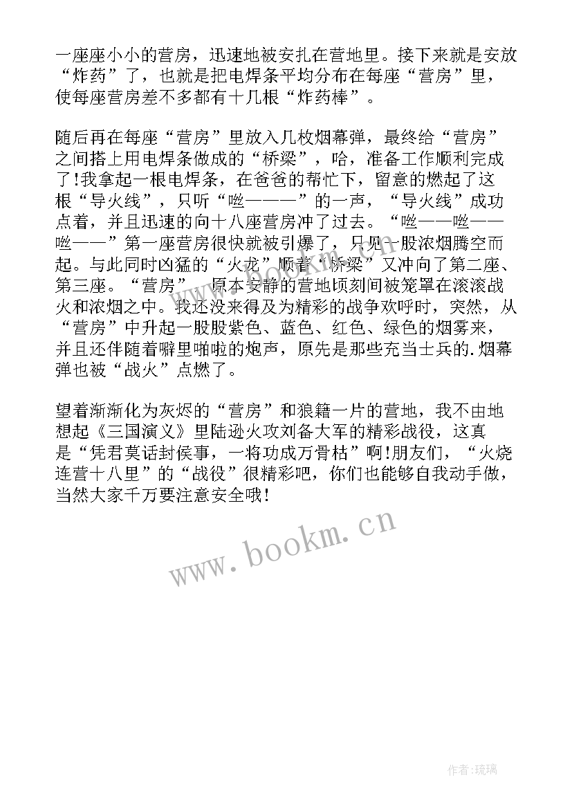 最新火烧云读后感(通用5篇)