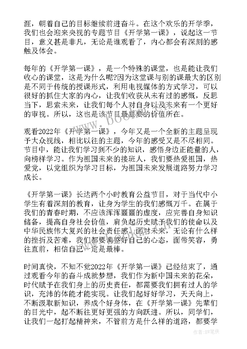 读后感的视频拍 动物小百科读后感动物小百科视频(优质5篇)