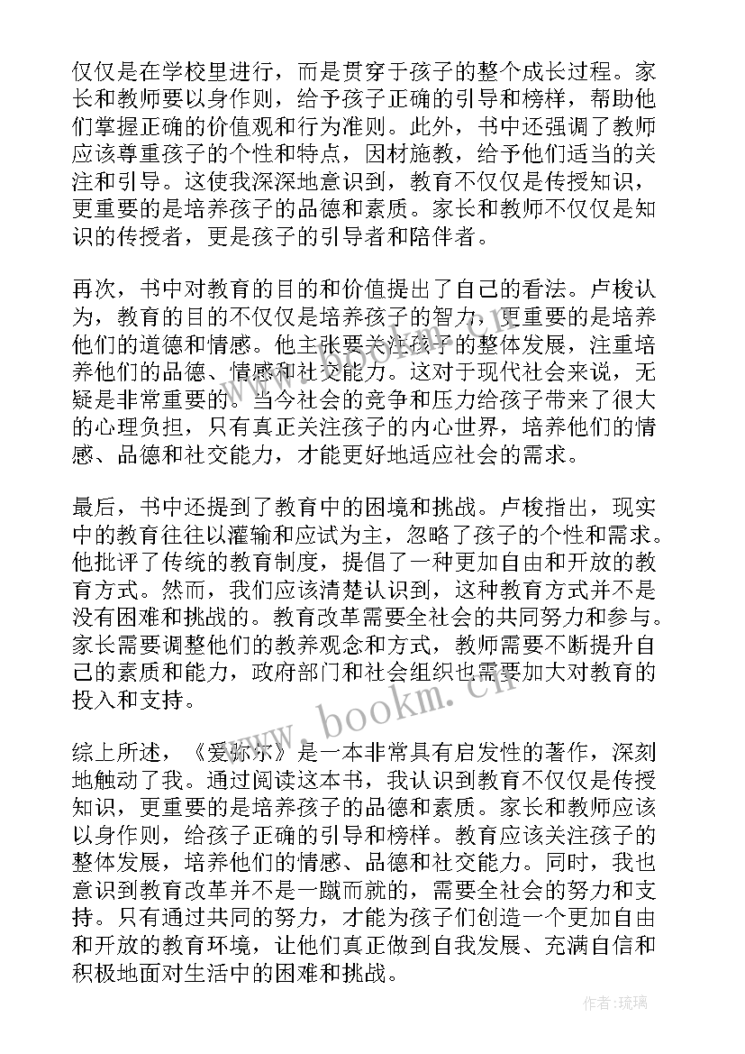 最新工作读后感的文章(汇总5篇)