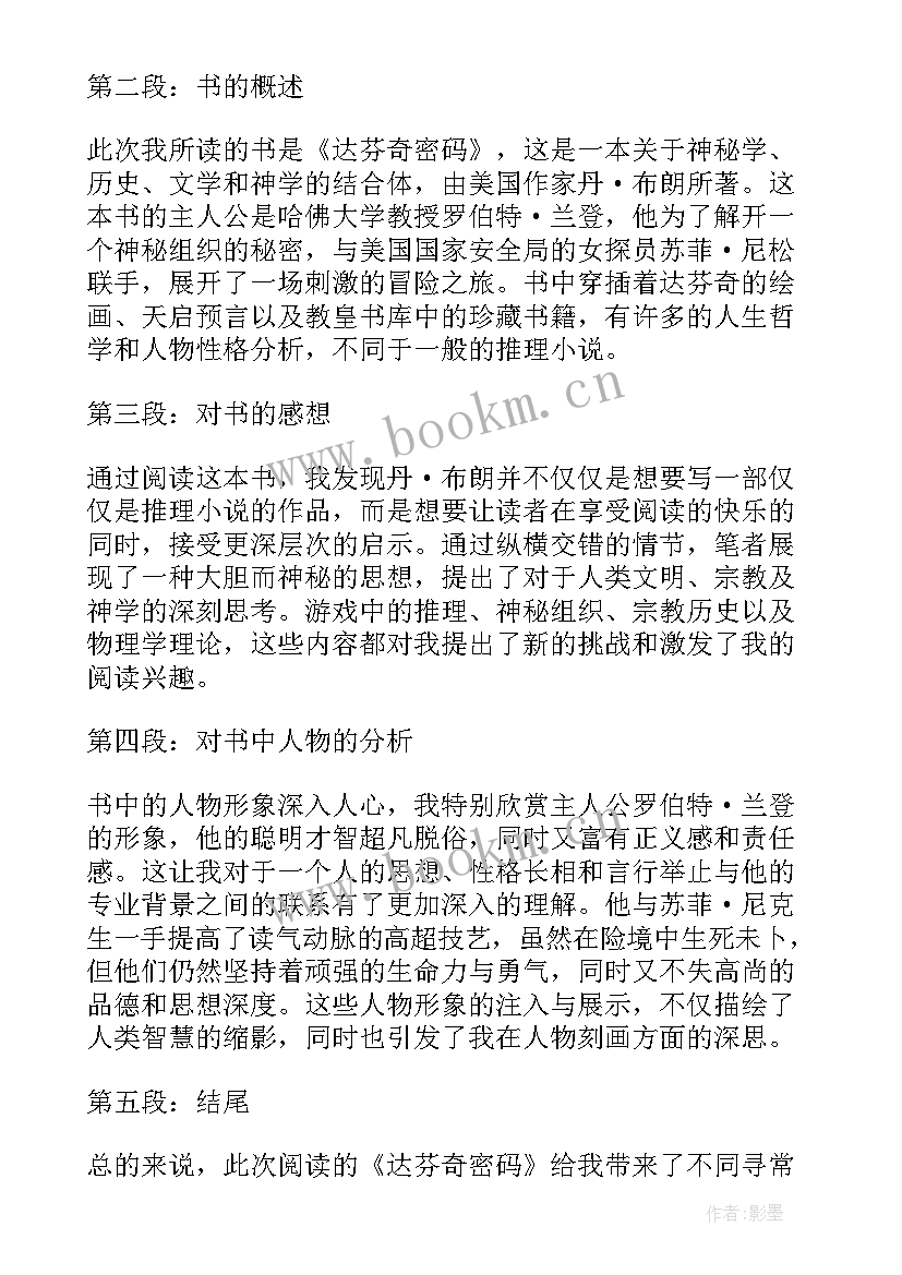 最新冰与火的感受 小海蒂读后感读后感(优质5篇)