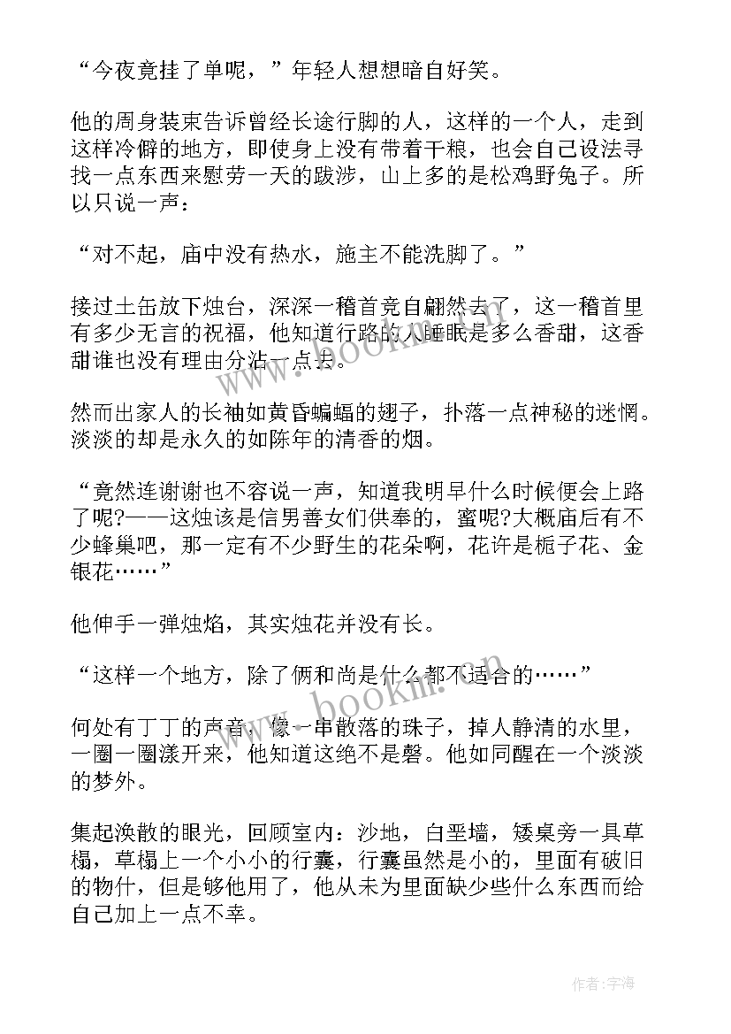 论复仇读后感(实用5篇)