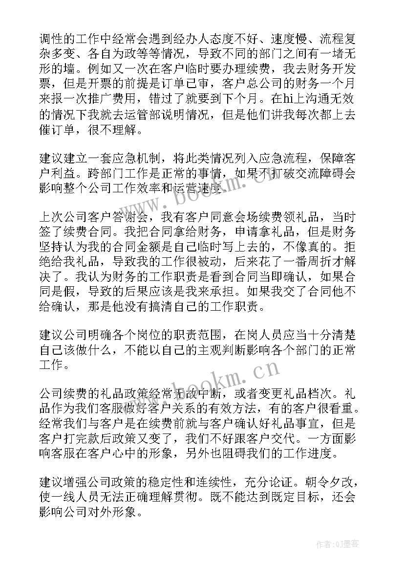 2023年狼性文化读后感(大全5篇)