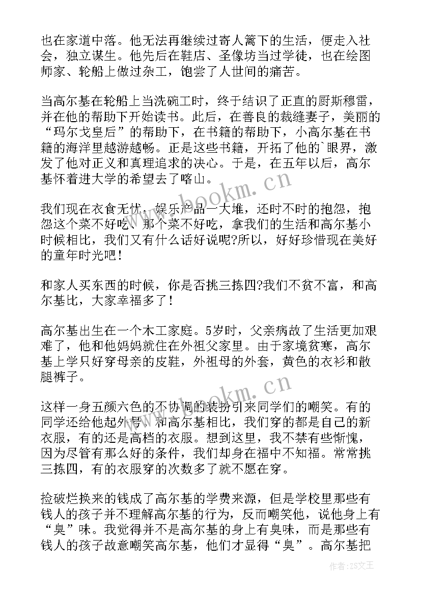 2023年读后感五步(模板7篇)