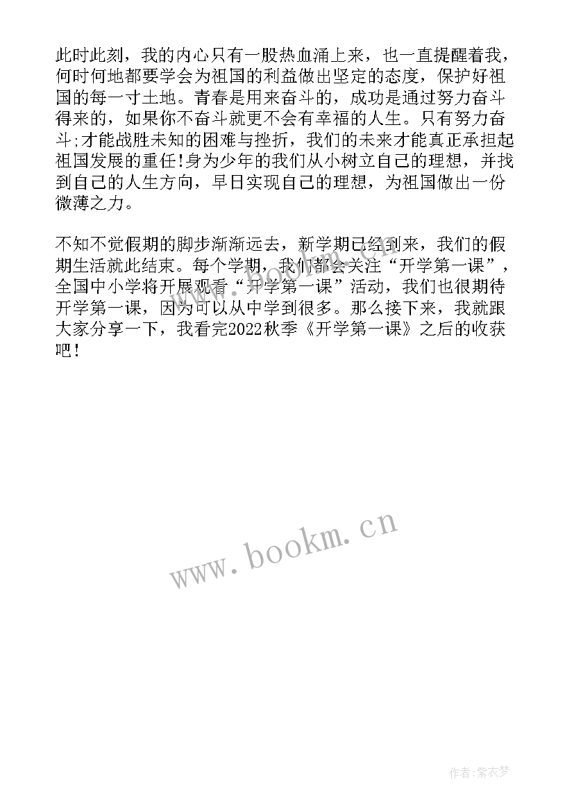 2023年禁毒视频读后感(实用5篇)