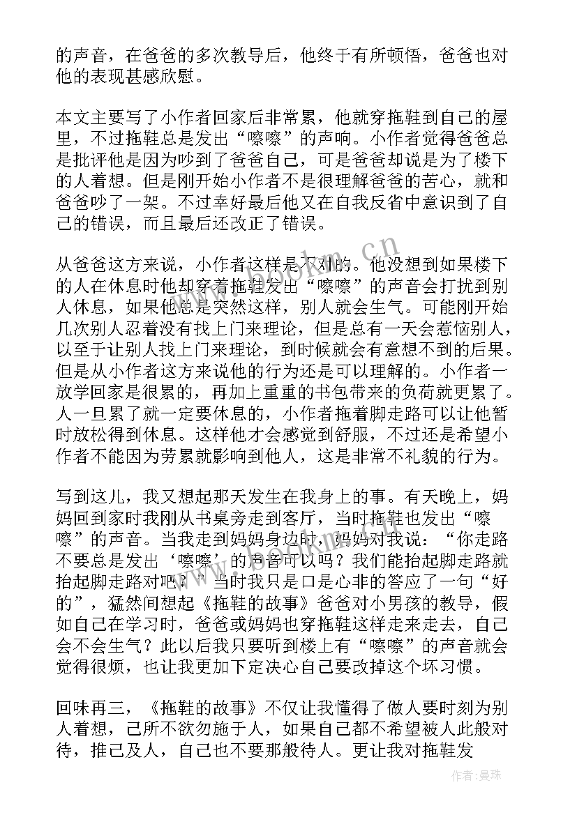 河狸故事读后感(大全8篇)