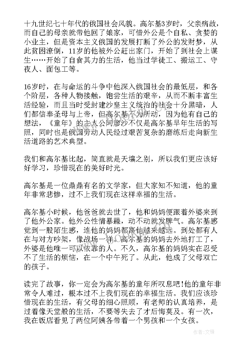 最新读后感教师读书(精选6篇)