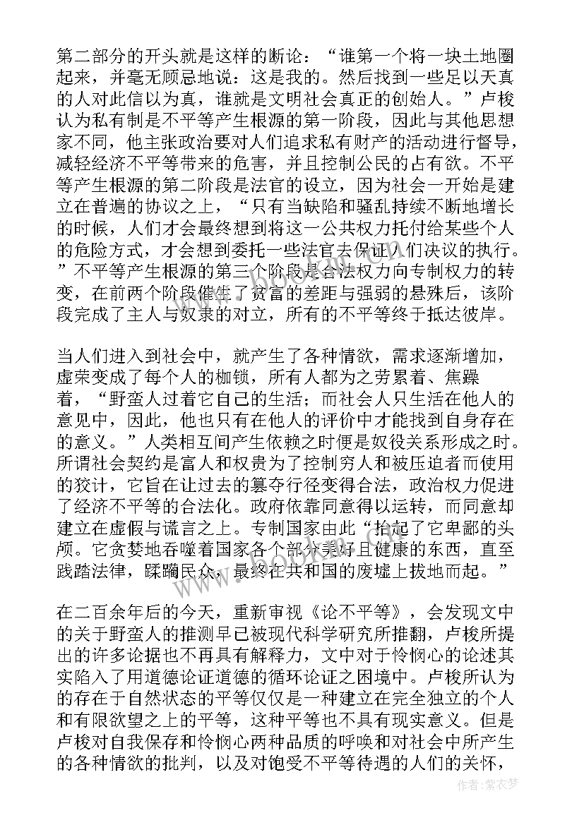 不平凡的世界读后感 追风筝的人读后感读者的平静与不平静(精选5篇)