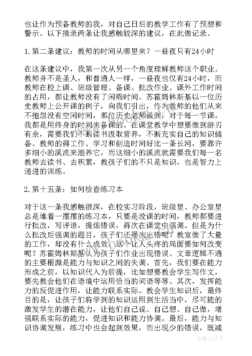 最新一百字读后感(优秀5篇)