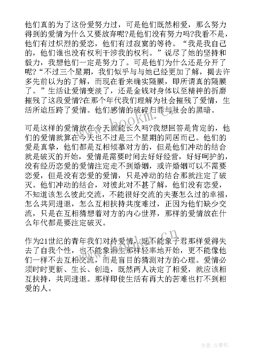 鲁迅先生的早课文 鲁迅弃医从文的故事读后感(精选5篇)