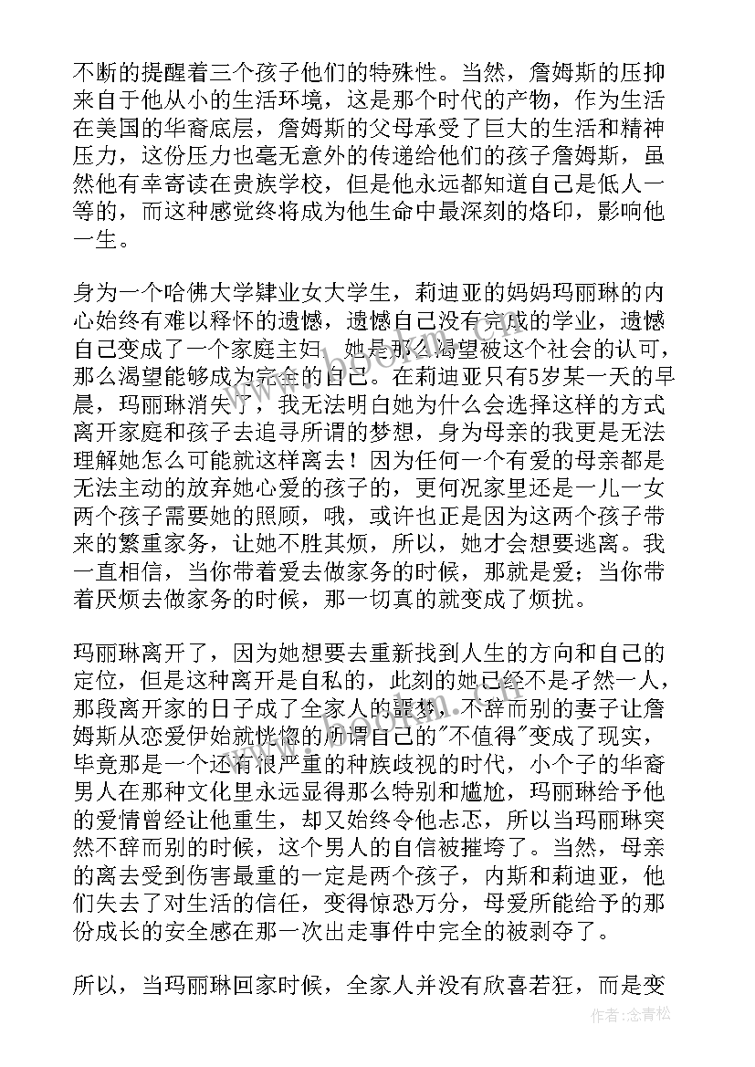 最新无声告白读后感(实用5篇)