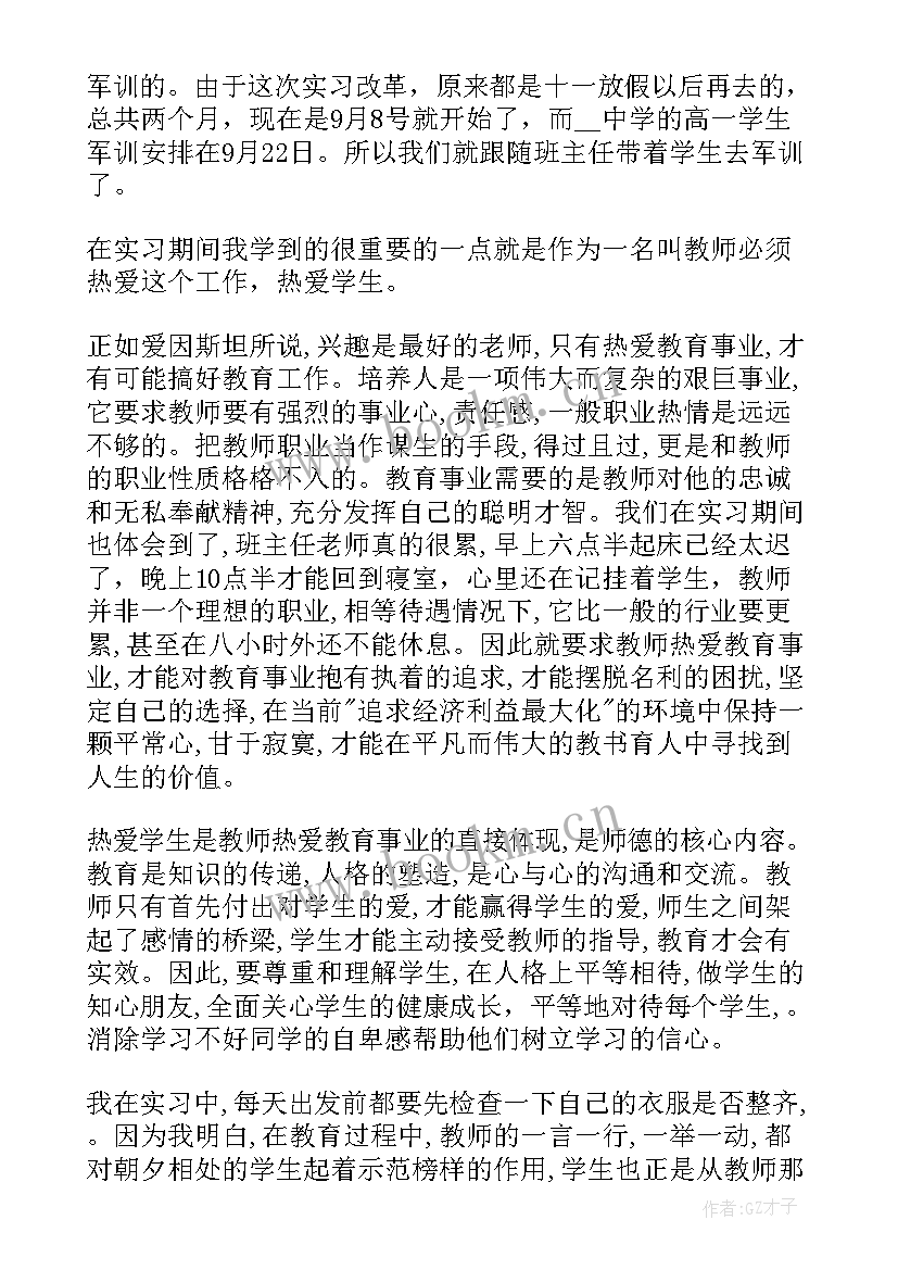 2023年历史的读后感 中国历史读后感(大全9篇)