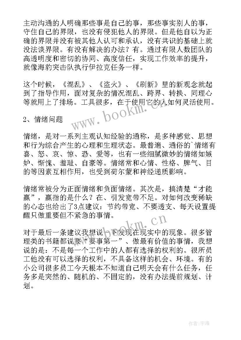 反脆弱读后感(通用5篇)