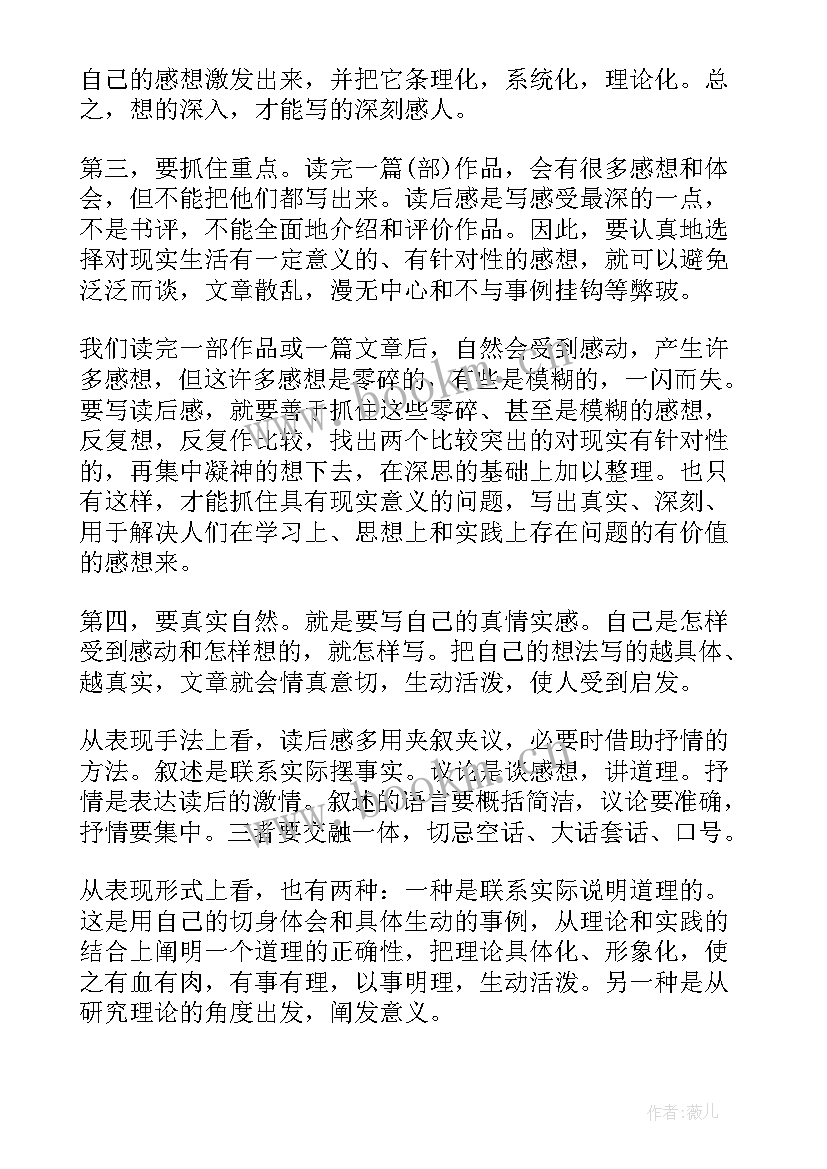 最新英文读后感 读后感英文说(通用6篇)