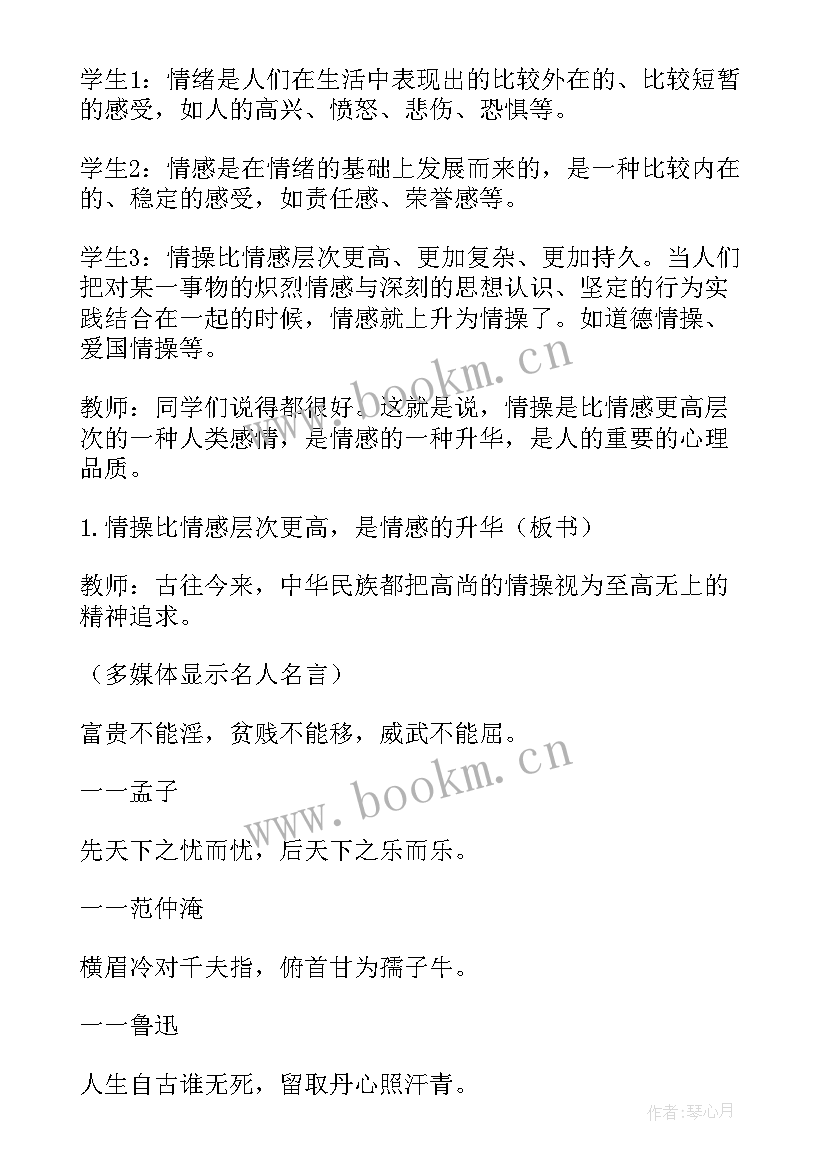 2023年读后感标题格式(优质5篇)