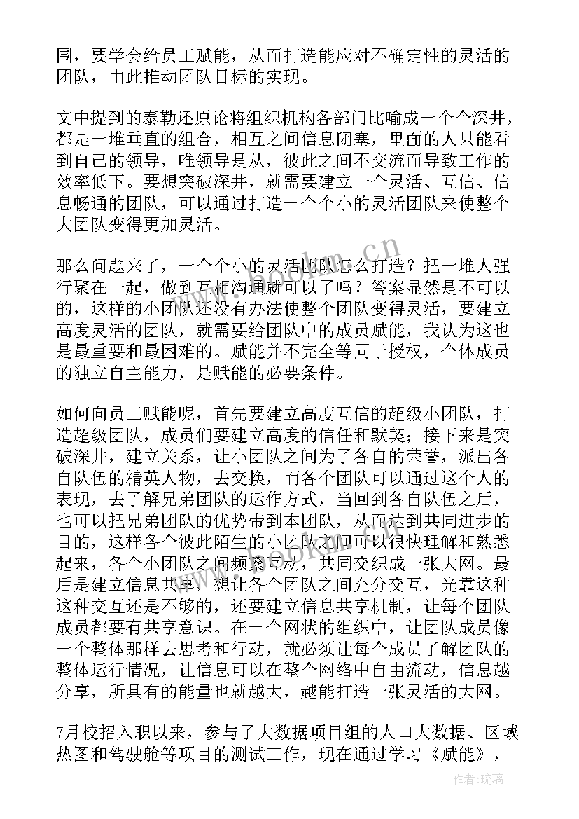 琐纪读后感 读后感随写读后感(实用8篇)