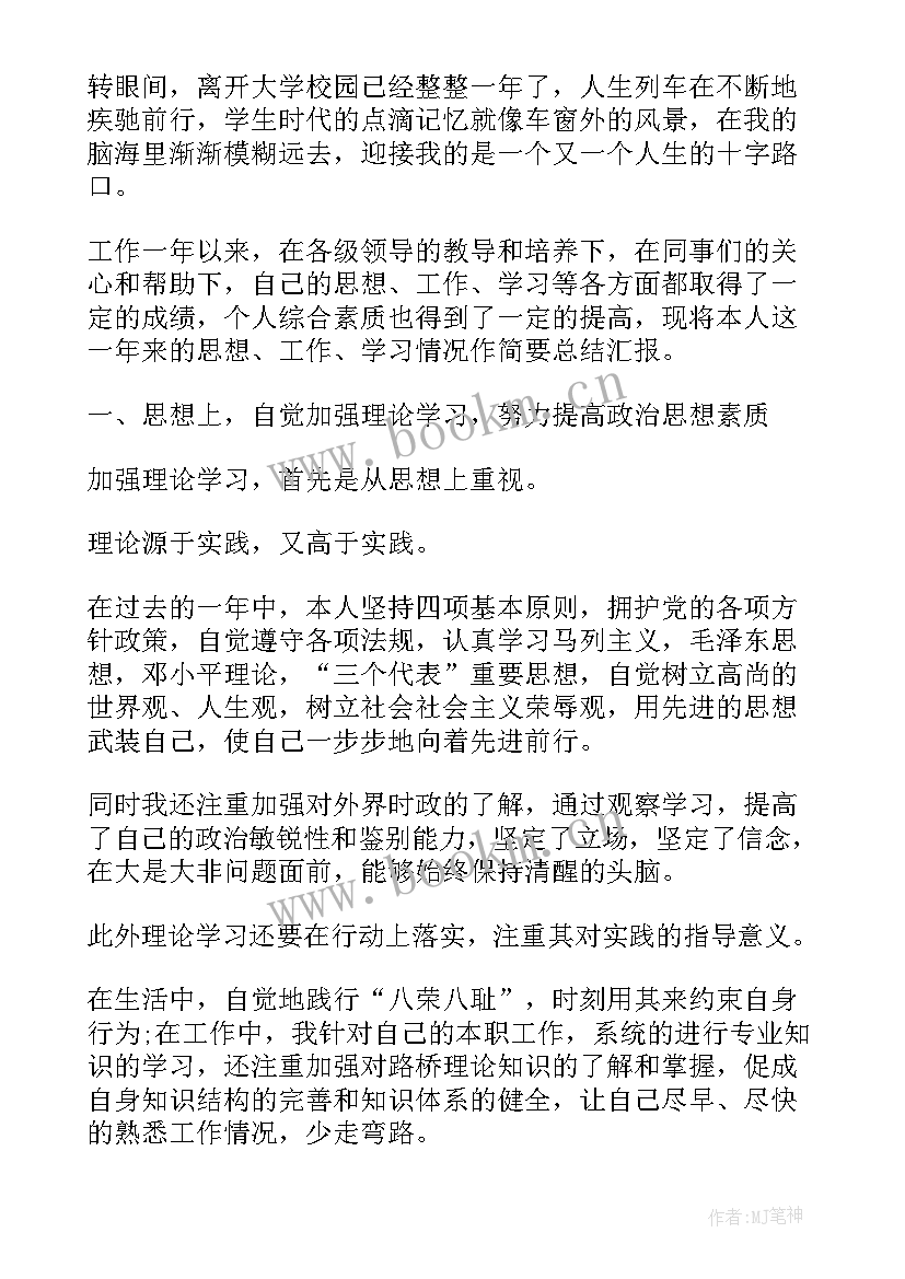 2023年考核定级表自我鉴定(精选5篇)