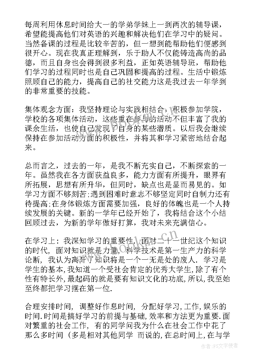 2023年学生德智美自我鉴定 大学生自我鉴定德智体(大全5篇)