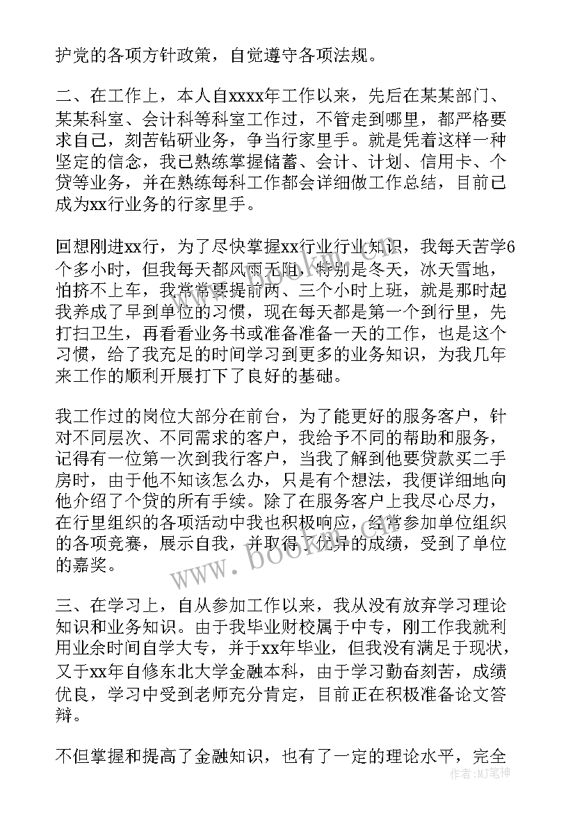 自我鉴定～(实用7篇)