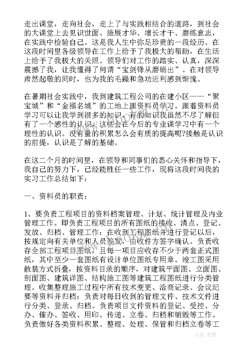 最新教师德能勤绩自我评价 德能勤绩廉自我鉴定(通用5篇)