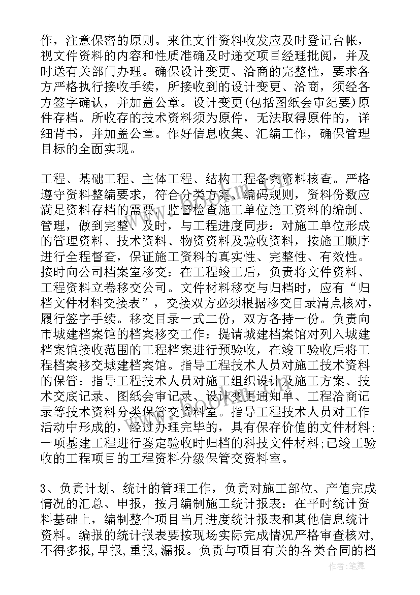 最新教师德能勤绩自我评价 德能勤绩廉自我鉴定(通用5篇)