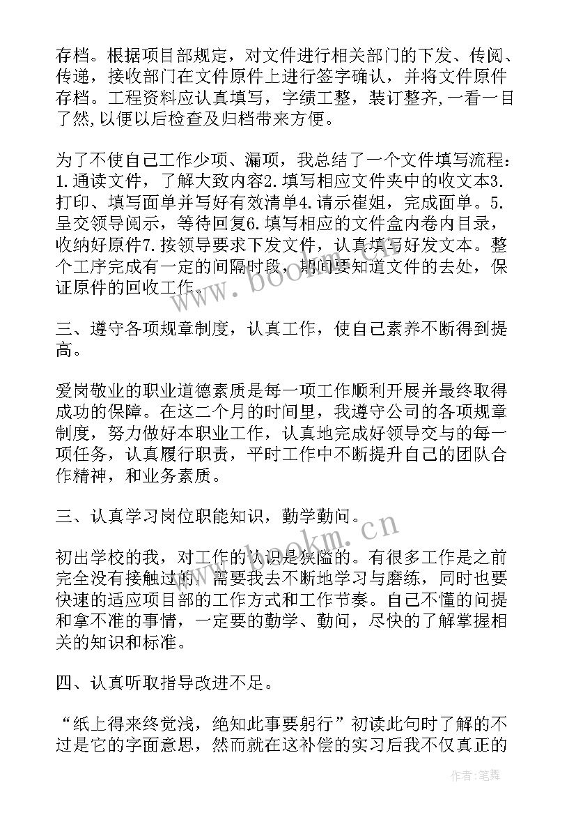 最新教师德能勤绩自我评价 德能勤绩廉自我鉴定(通用5篇)