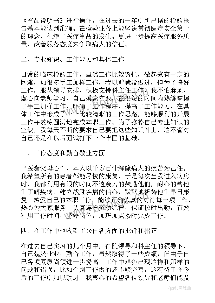 医学生各科室出科自我鉴定(优秀5篇)