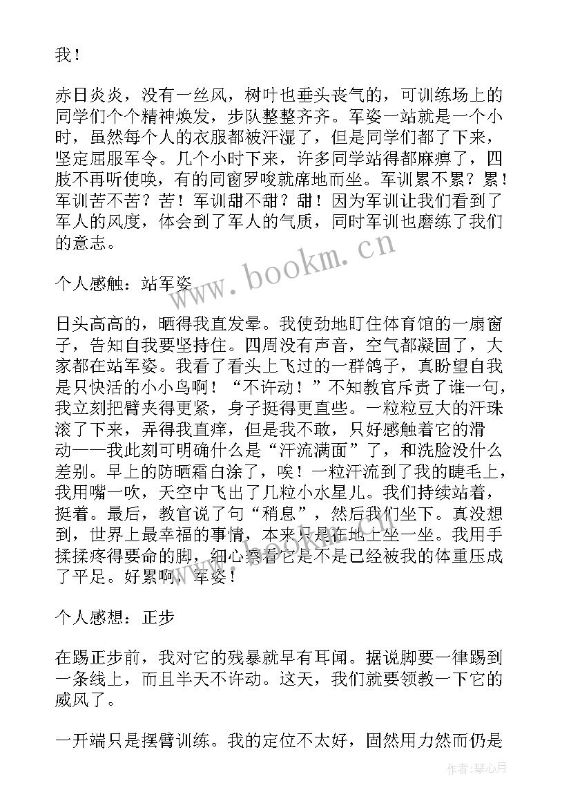 最新社会实践表的自我鉴定 社会实践自我鉴定(通用5篇)