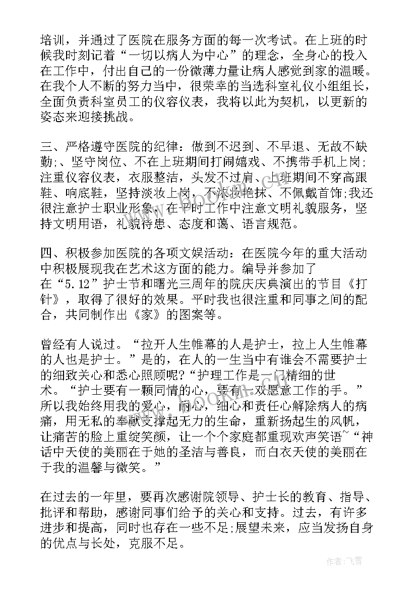 2023年个人工作自我鉴定总结(模板6篇)