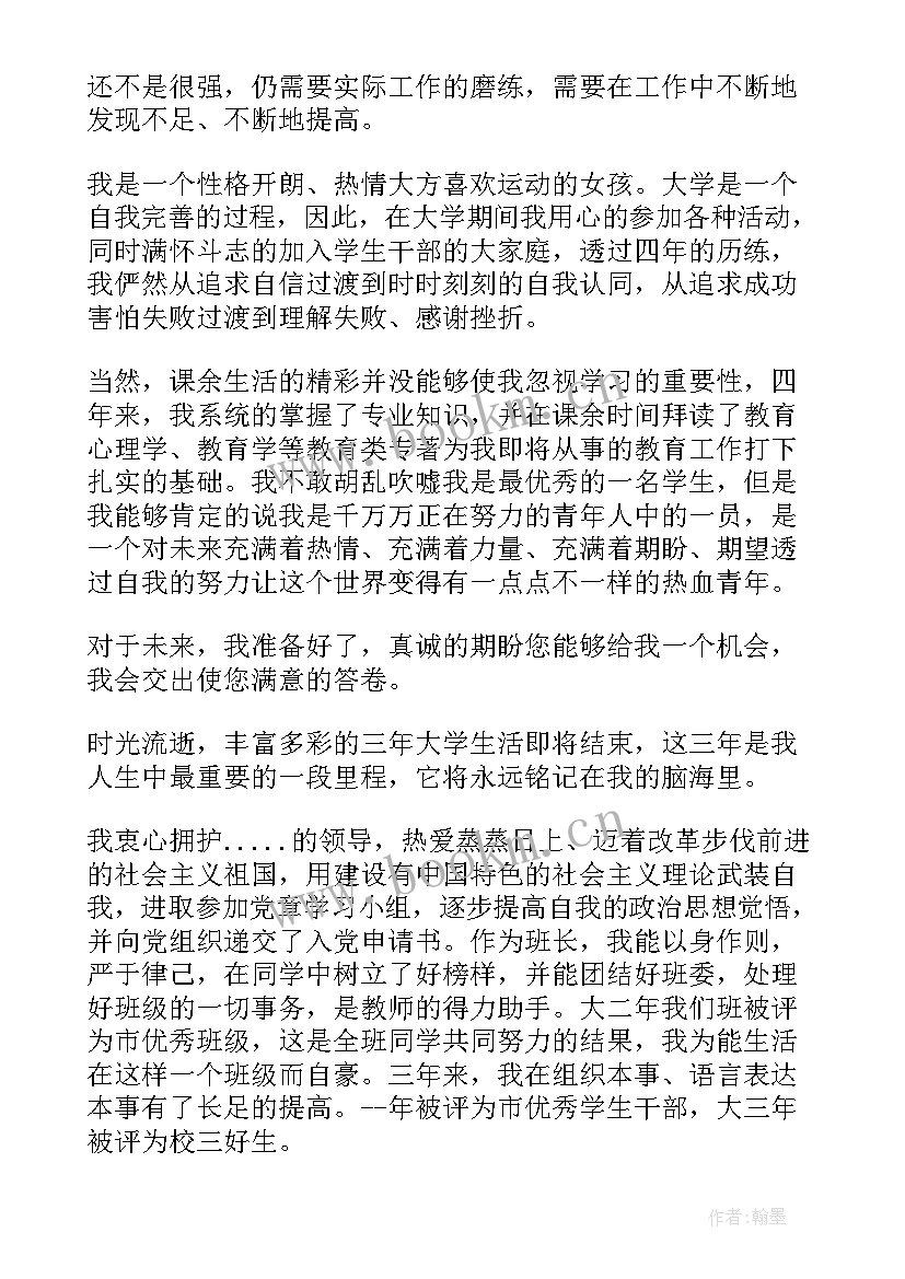 2023年毕业生自我鉴定(模板7篇)