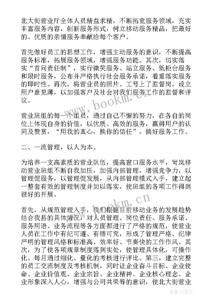 试用期满考核自我鉴定(实用5篇)