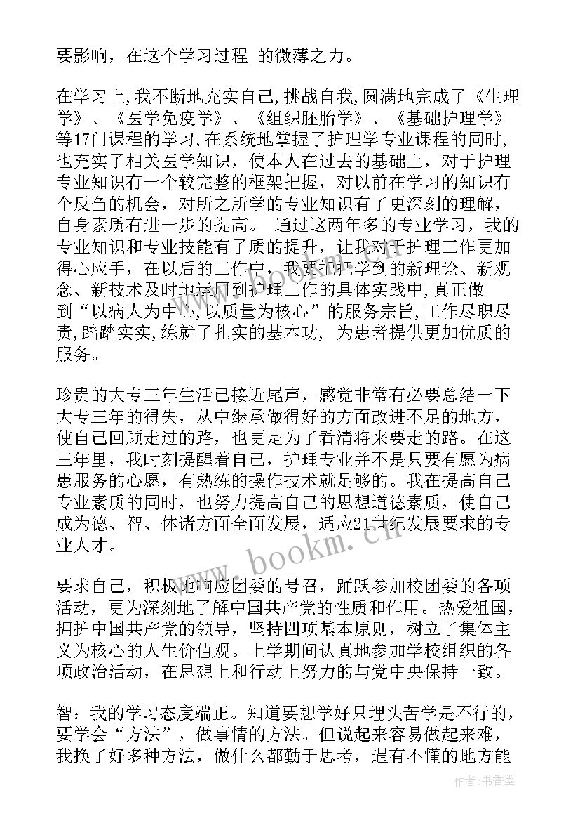 最新高考学生毕业自我鉴定总结 医学生毕业自我鉴定总结(模板5篇)