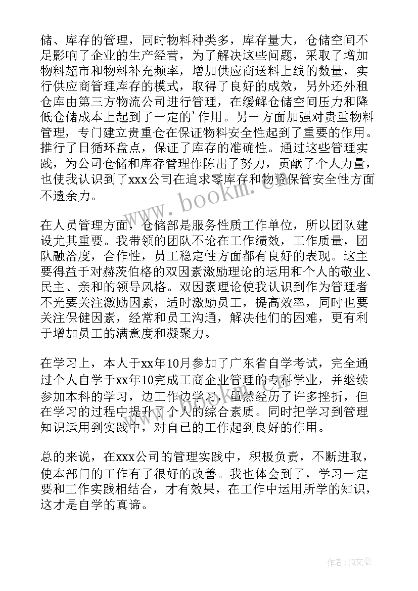 最新工商管理学生自我鉴定 工商管理专业学生个人的自我鉴定(精选10篇)