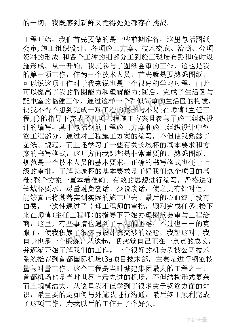 2023年土木工程系自我鉴定(精选8篇)