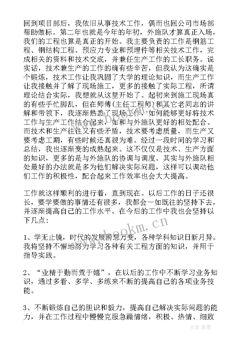 2023年土木工程系自我鉴定(精选8篇)