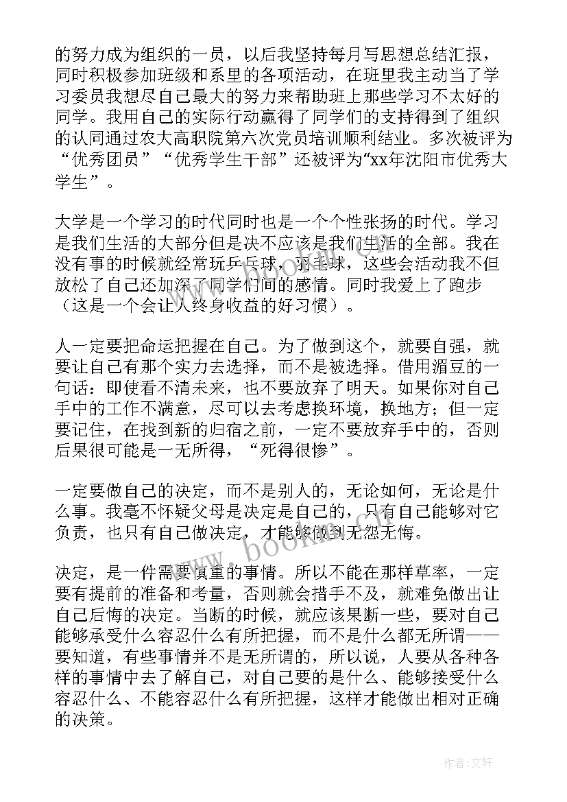 2023年大二护理学生自我鉴定(实用8篇)