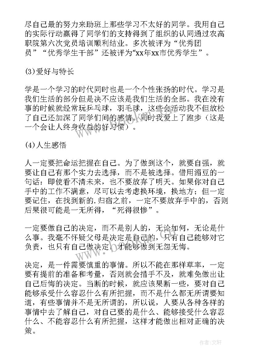 2023年大二护理学生自我鉴定(实用8篇)